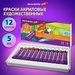 Краски акриловые художественные НАБОР 12 цветов по 5 млв тубахBRAUBERG ART DEBUT, 
