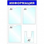 Информационное оборудование Стенд  Информация , 3+1 отд 520х780