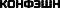 Конфэшн