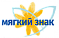 Мягкий знак